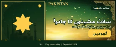 ابھی 777sk ڈاؤن لوڈ کریں