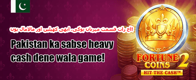 ولکم آفر 003 promotion