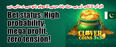 دوست کو مدعو کریں بونس promotion banner